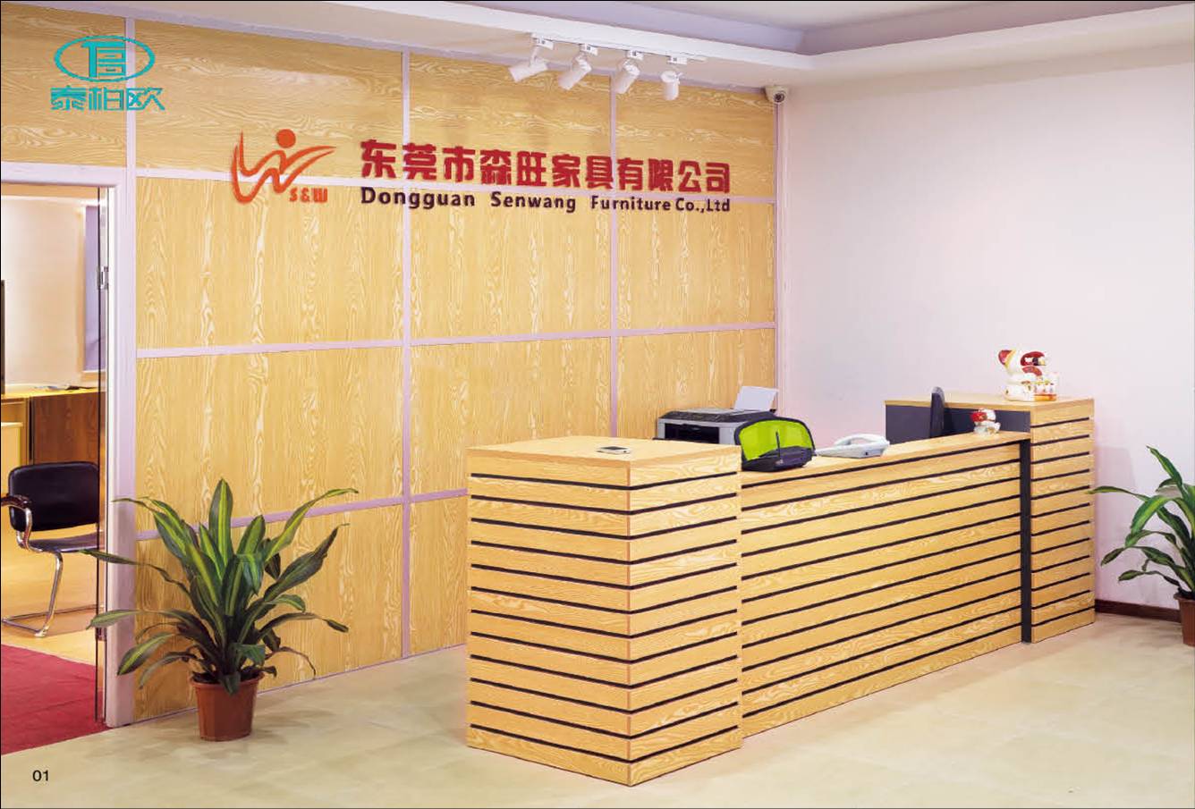 東莞辦公家具