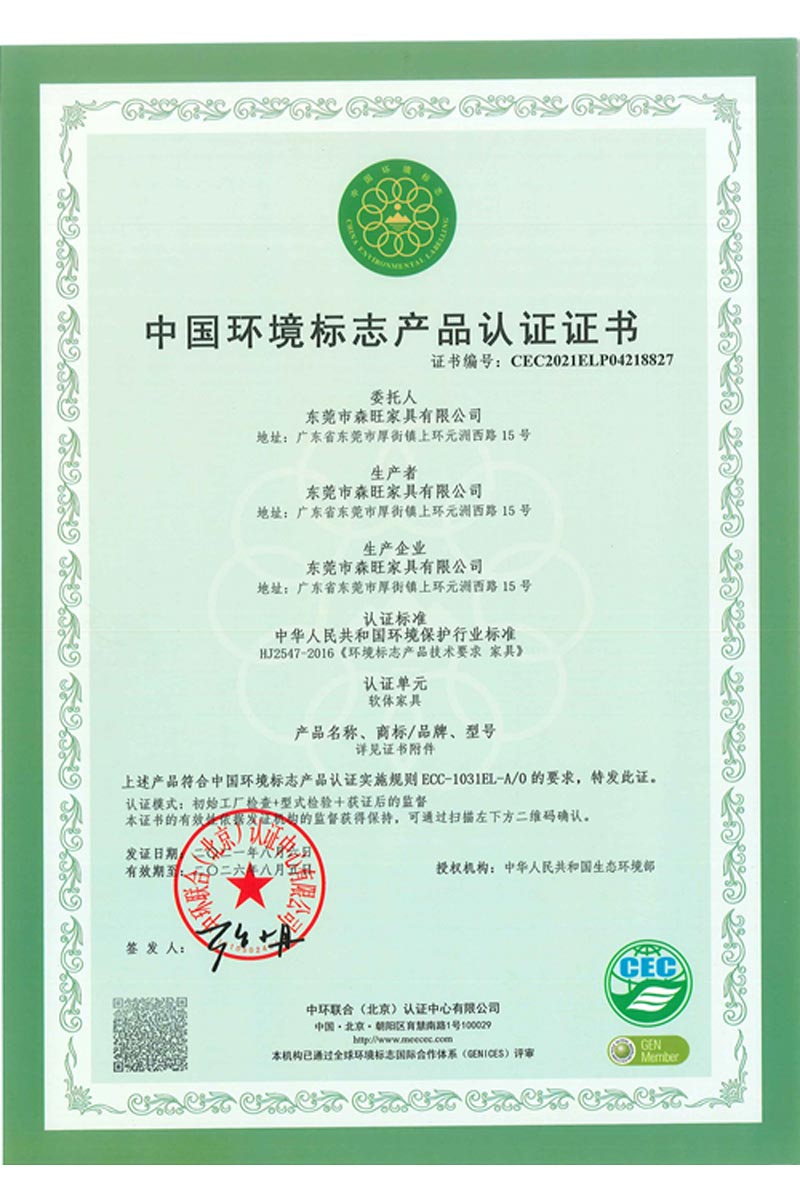 十環(huán)軟體類證書