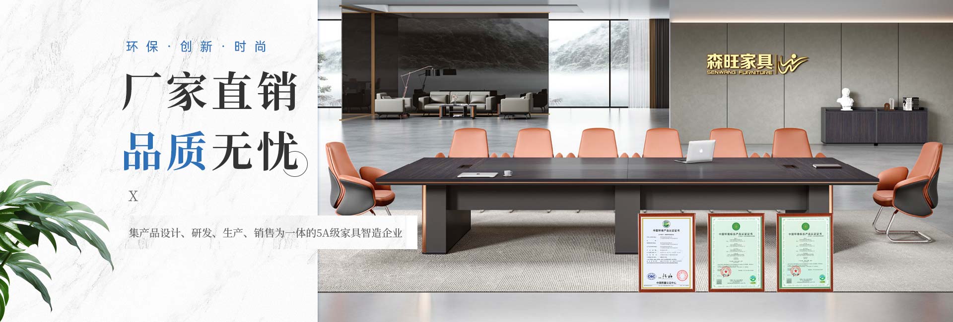 東莞市森旺家具有限公司